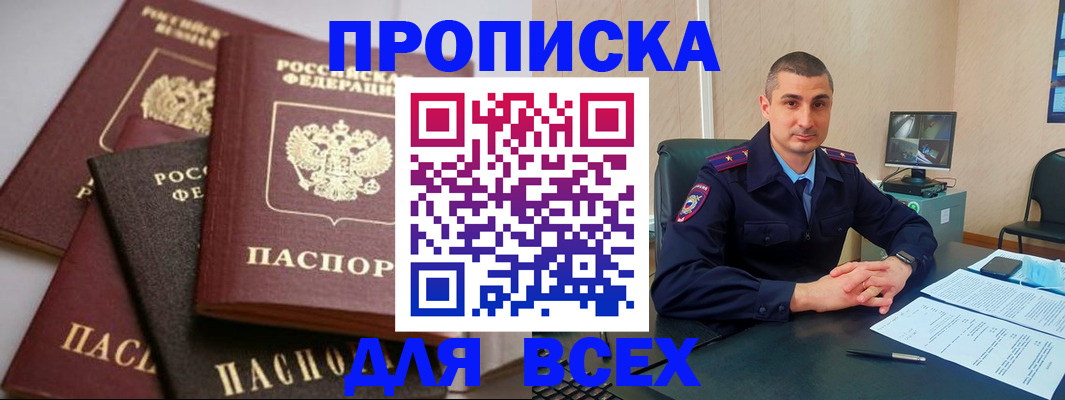 временная регистрация недорого в Буинске