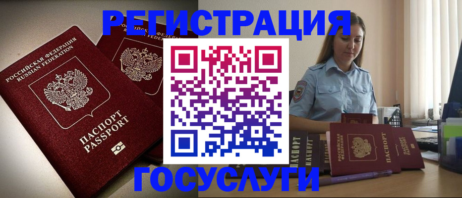 где прописаться в Буинске