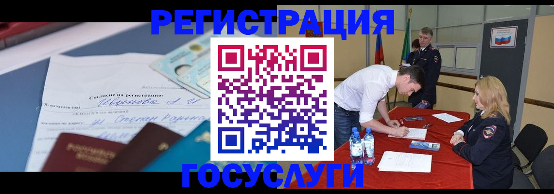 прописка иностранных граждан в Буинске