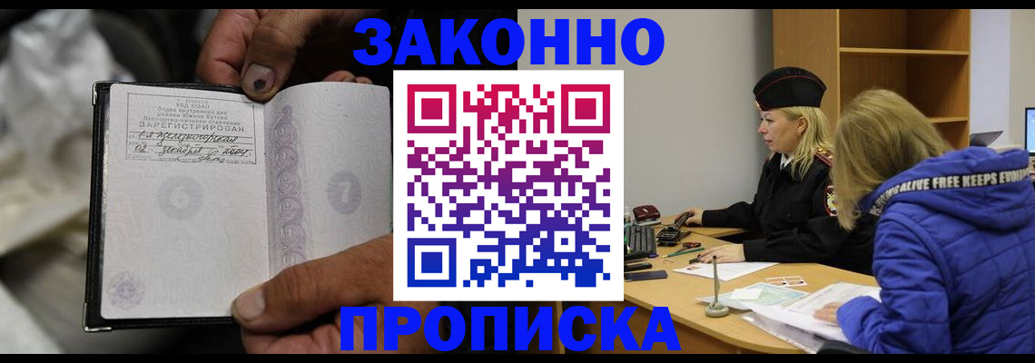 временная регистрация поиск в Буинске