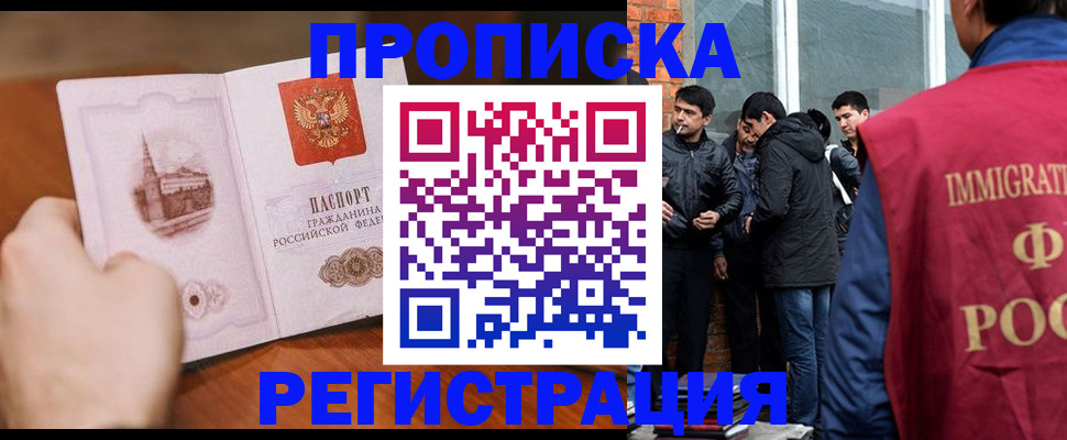 прописка для военкомата в Буинске